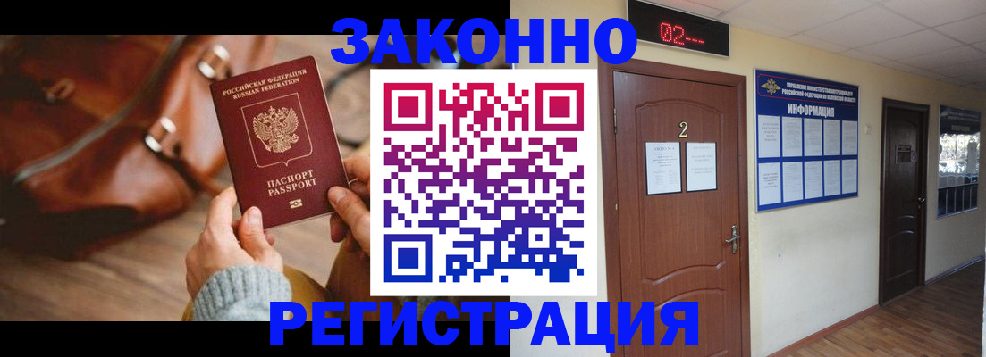 прописка в квартире в Бологом