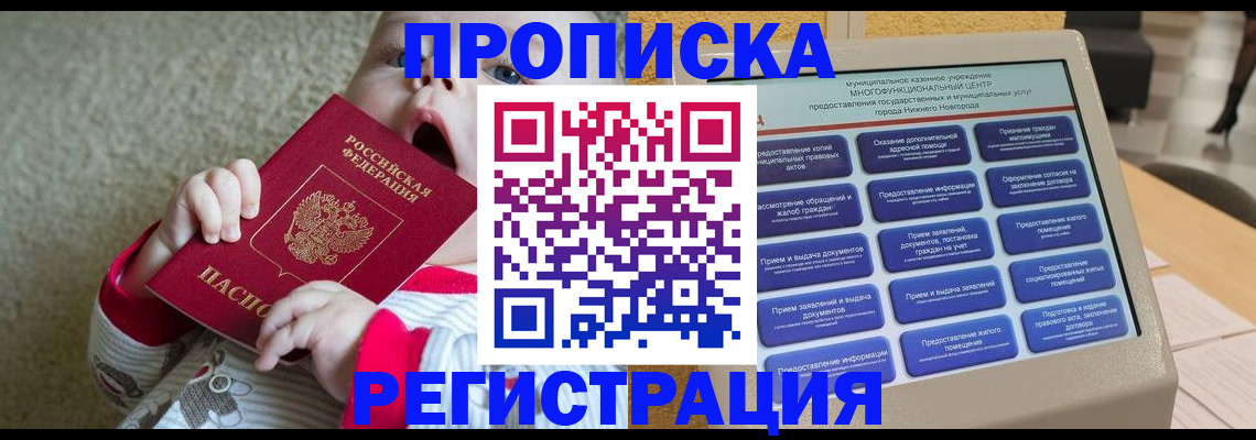 временная регистрация поиск в Бологом